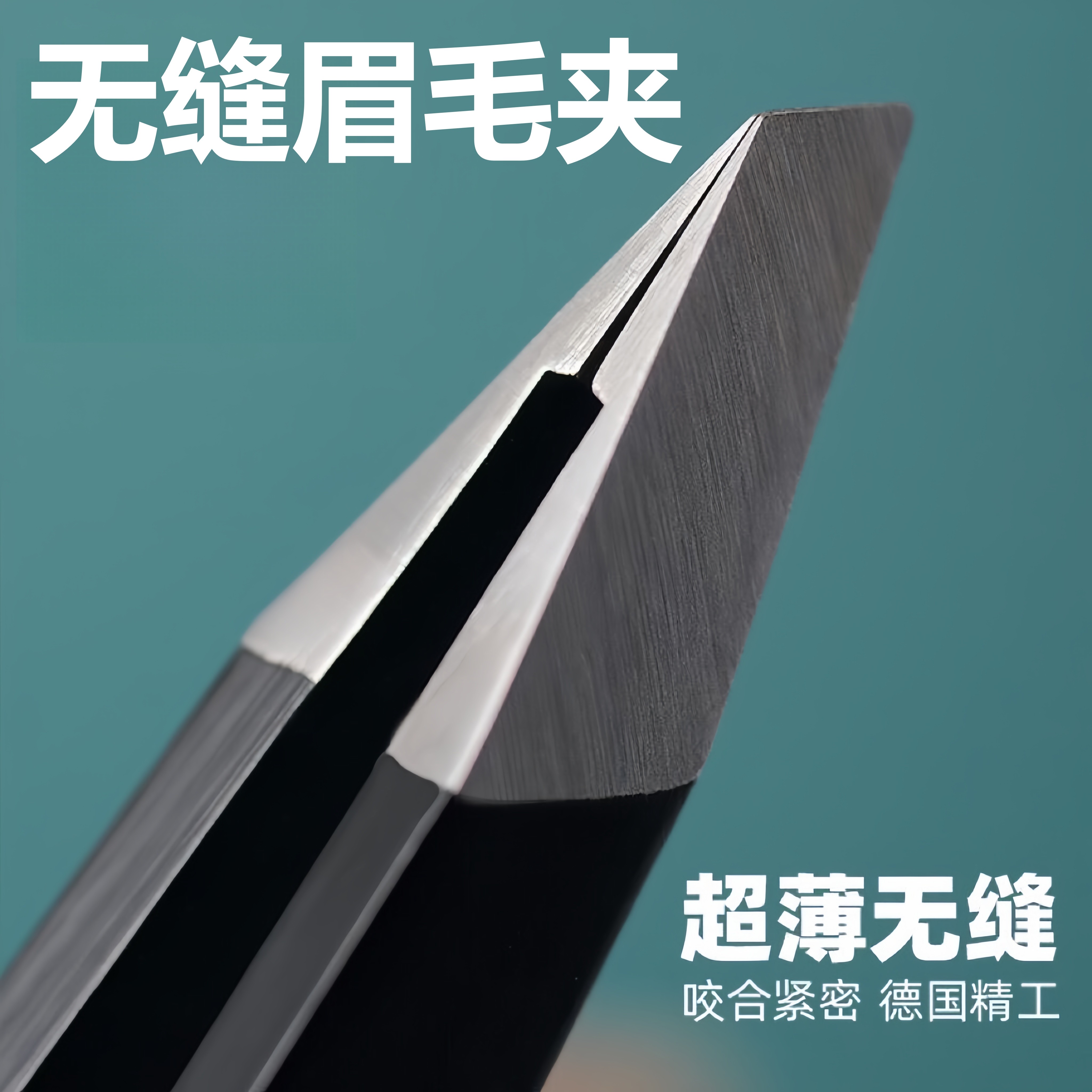 镊子眉夹夹拔毛修眉小钳子不锈钢拔胡子神器男士假睫毛女眉毛钳