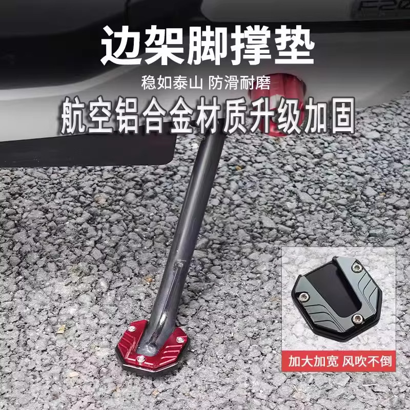 摩托车脚撑电动车边撑垫脚撑垫加宽加大防滑垫摩托车侧支架垫改装