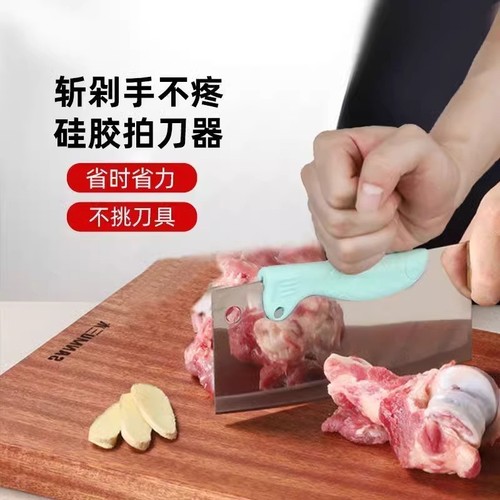 硅胶厨房拍刀器手护刀省力的神器