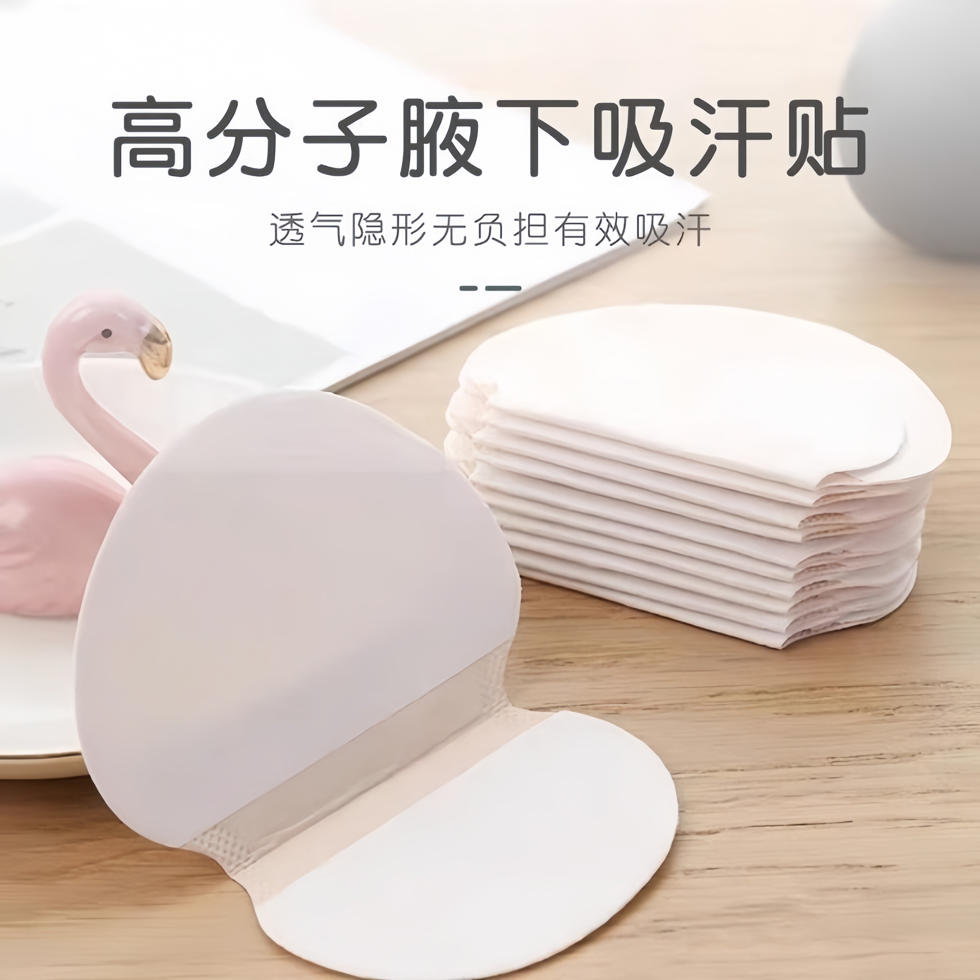 腋下吸汗贴止汗隐形女腋窝除臭出汗贴隔汗垫防汗贴神器腋下贴液下,居家日用,美容小工具,淘宝优惠券,粉丝福利购,淘宝优惠卷