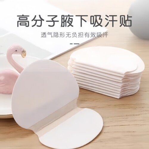 腋下吸汗贴止汗隐形女腋窝除臭