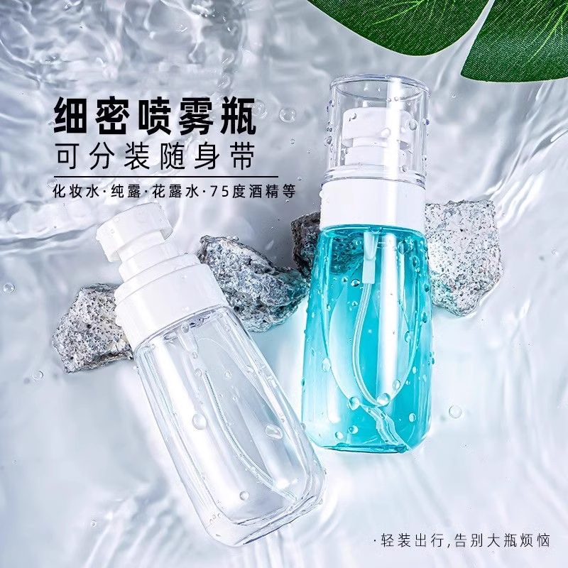 爽肤水喷雾瓶子化妆补水便携脸部小喷壶空瓶分装消毒酒精喷瓶细雾