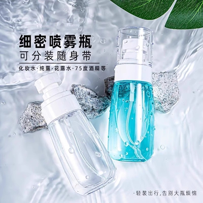 爽肤水喷雾瓶子化妆补水便携喷壶