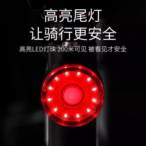 自行车夜骑灯山地车尾灯夜间骑行