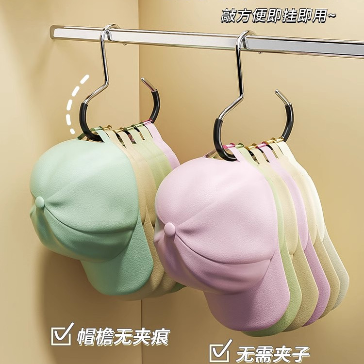 帽子收纳神器多功能挂钩收纳架