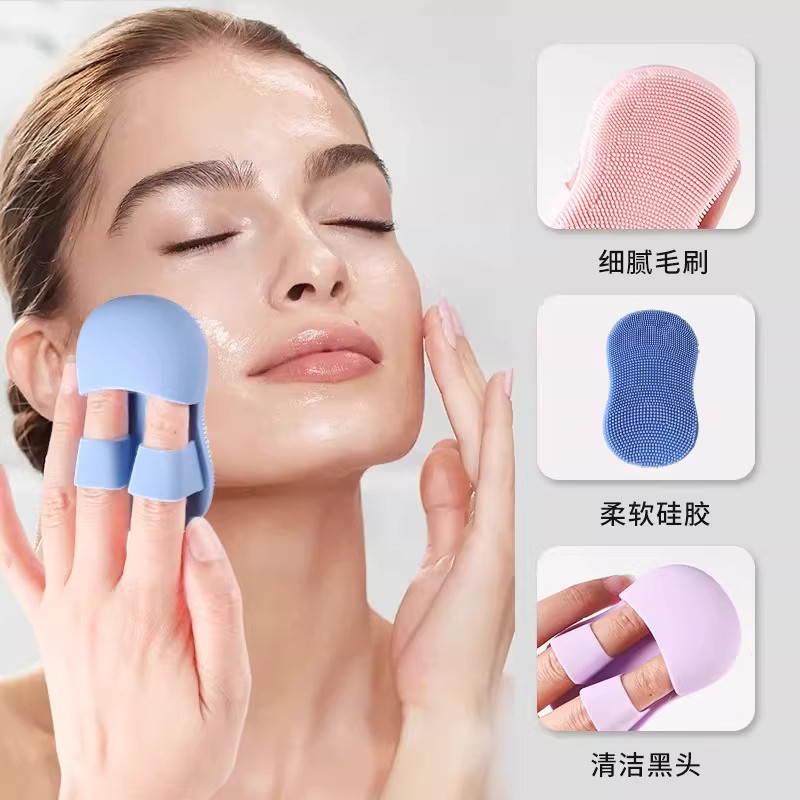 柔软硅胶手指洗脸刷清洁毛孔