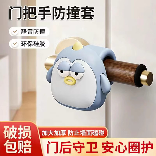 硅胶萌宠入户门静音防撞门挡