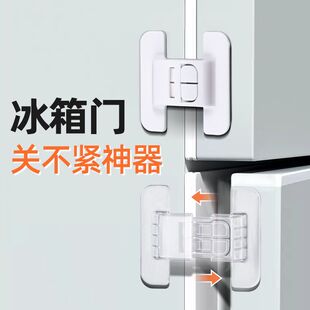 通用型冰箱固定扣闭门器双扣设计原装防开卡扣粘贴锁免打孔安全锁