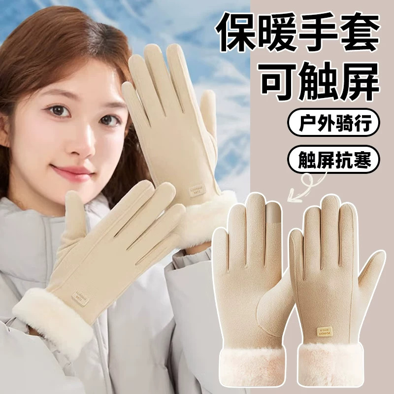 冬季加绒加厚防风触屏保暖手套