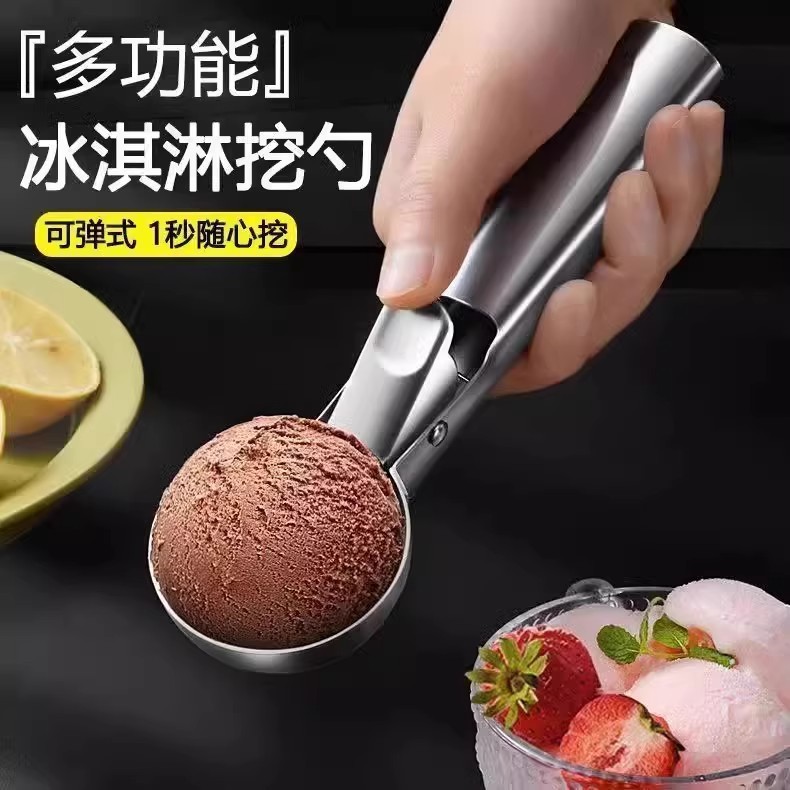 冰淇淋勺挖球器水果球勺子挖勺器