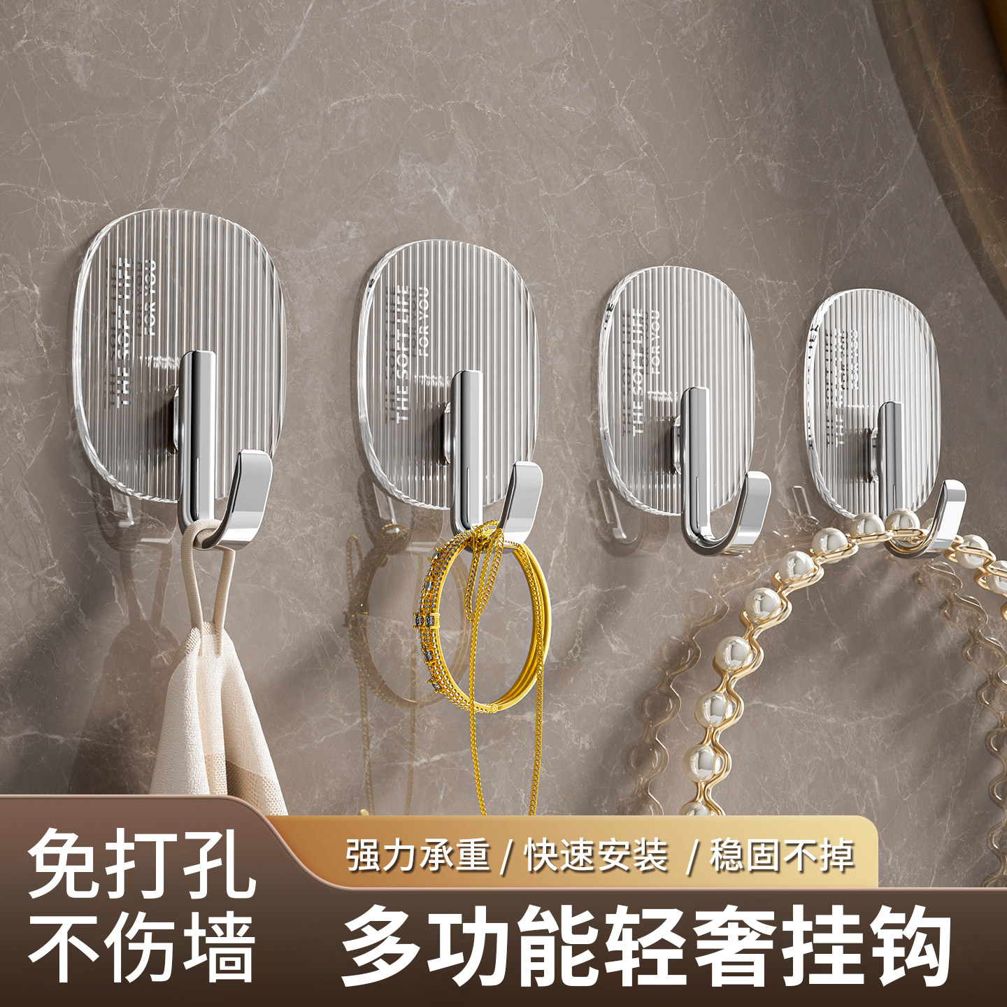 强力免打孔无痕贴承重挂钩