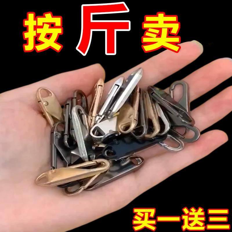 拉链头万能活动拉片通用拉锁头修复替换可拆卸包包拉链配件卡扣使用感如何?