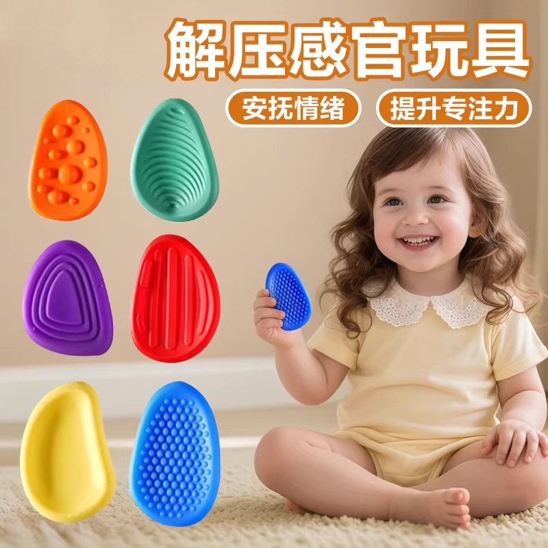 ADHD解压感官石解压玩具考研背书缓解焦虑提高专注力考试触感神器