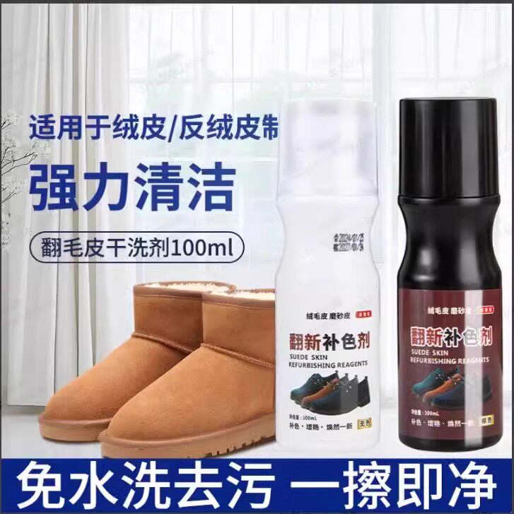 翻毛皮鞋清洁护理磨砂鞋粉黑色鞋