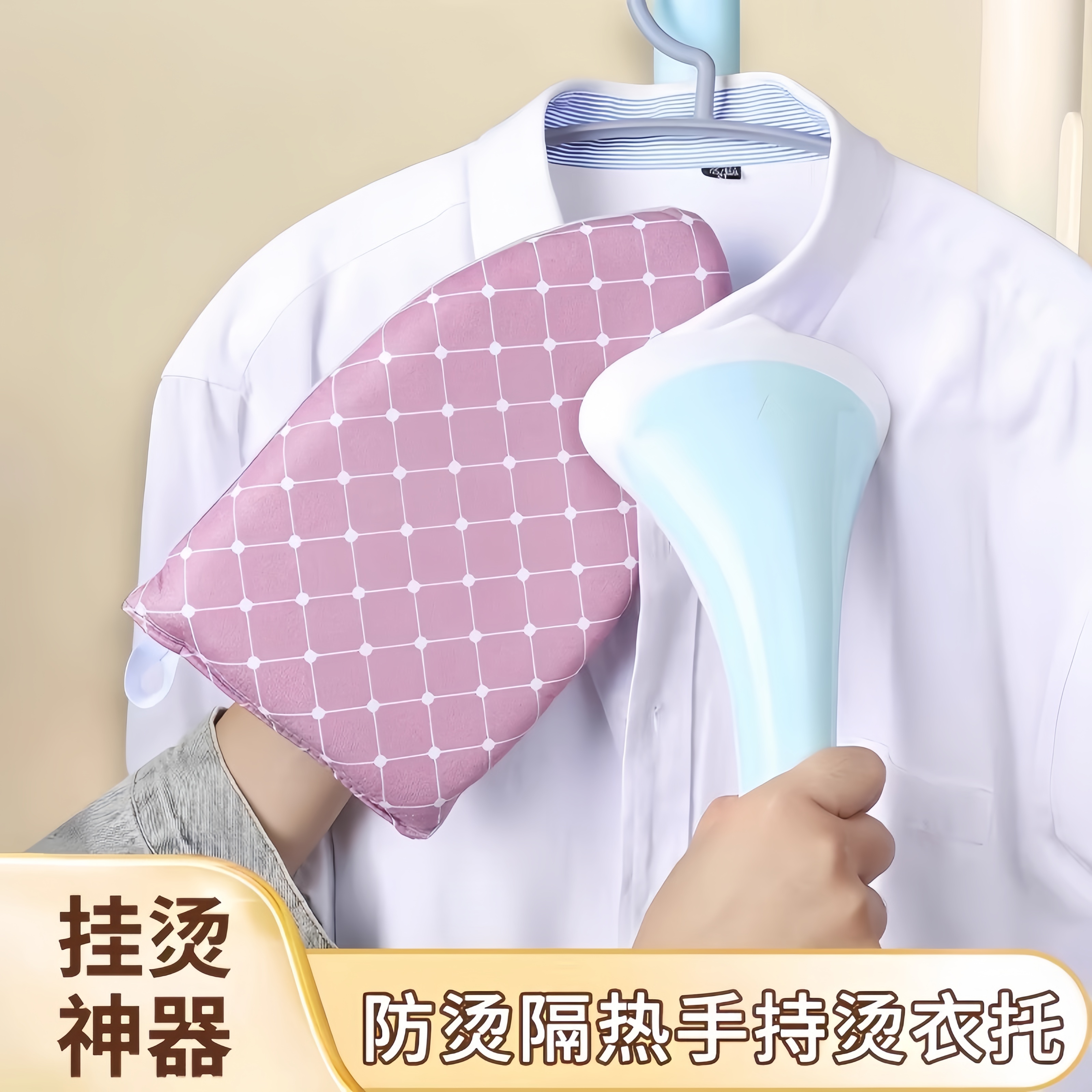 手持烫衣板迷你熨衣板挂烫机熨衣