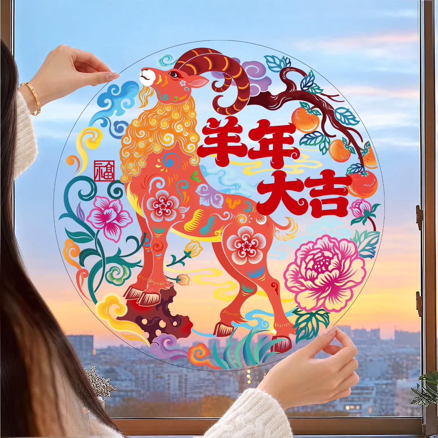 新年装饰窗花玻璃门橱窗贴纸春节过年静电贴2027新款羊年氛围布置