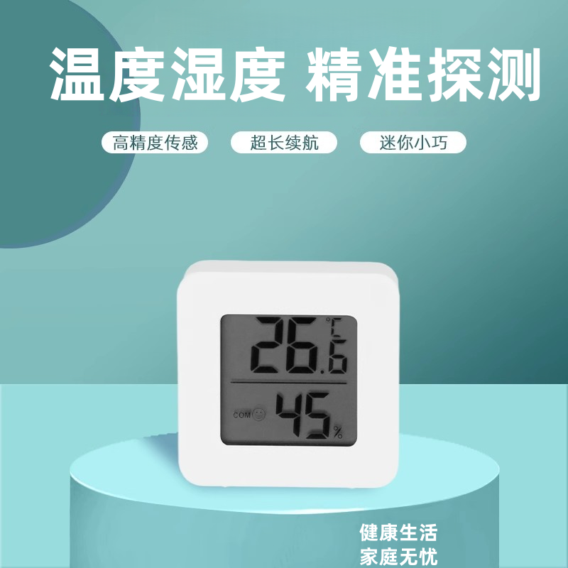 高精准度电子壁挂温度计