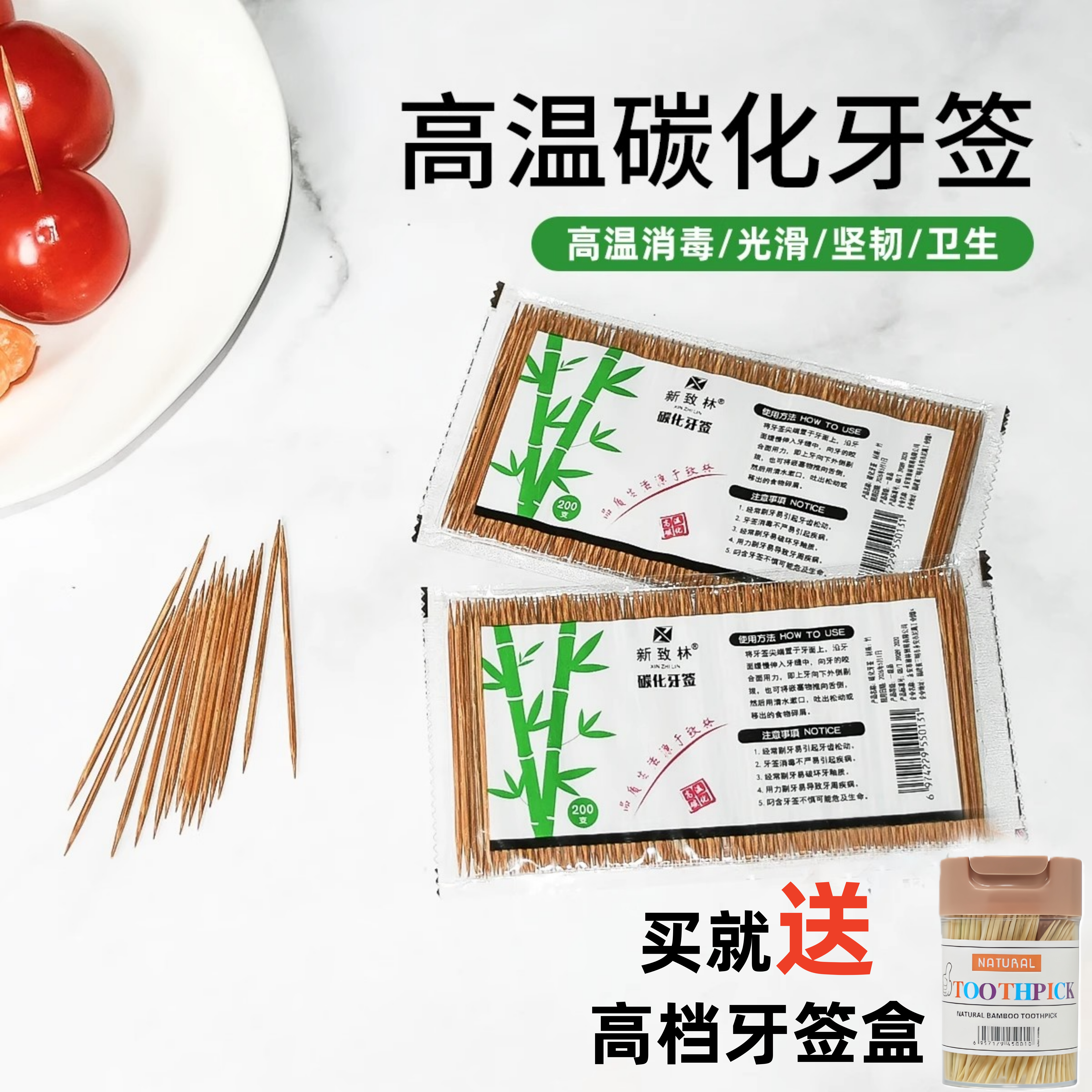 竹牙签高温碳化竹制单支优质双头