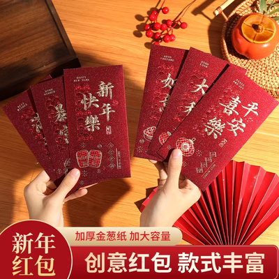 2026马年高档烫金利是红包