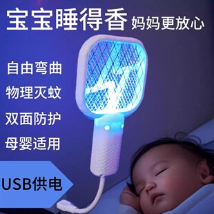 灭蚊灯二合一紫光诱蚊家用驱蚊器婴儿孕妇强力防护 电蚊拍2025新款