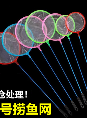 鱼缸捞鱼网水族箱用品大全小渔捞捕捞鱼网兜观赏鱼丰年虾网捞粗网