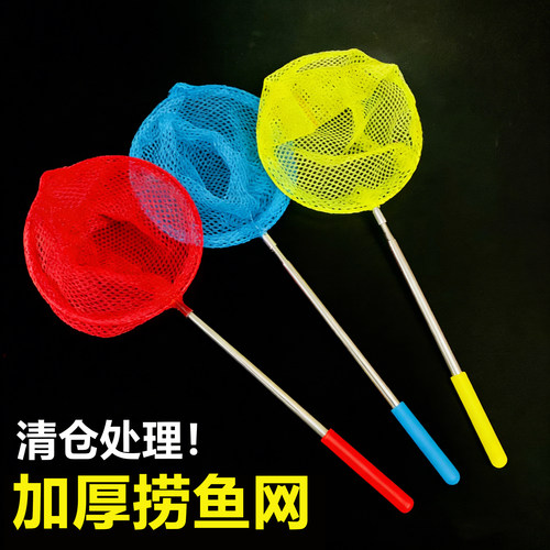 户外捉小鱼小虾捉蝴蝶网兜便携伸缩抄网捞鱼网儿童结实超硬捞鱼