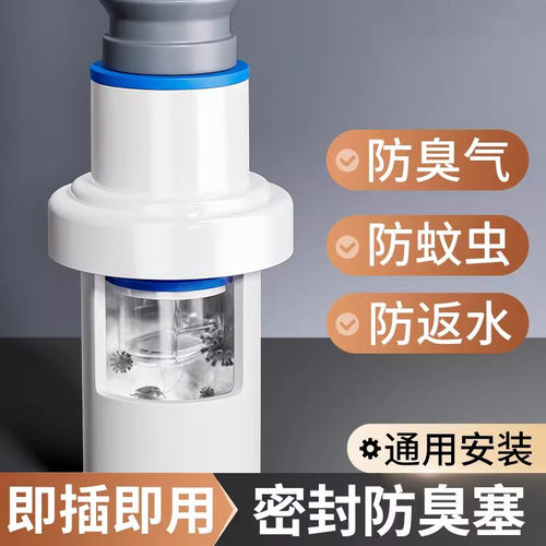 防返臭密封塞圈地漏厨房洗菜盆止