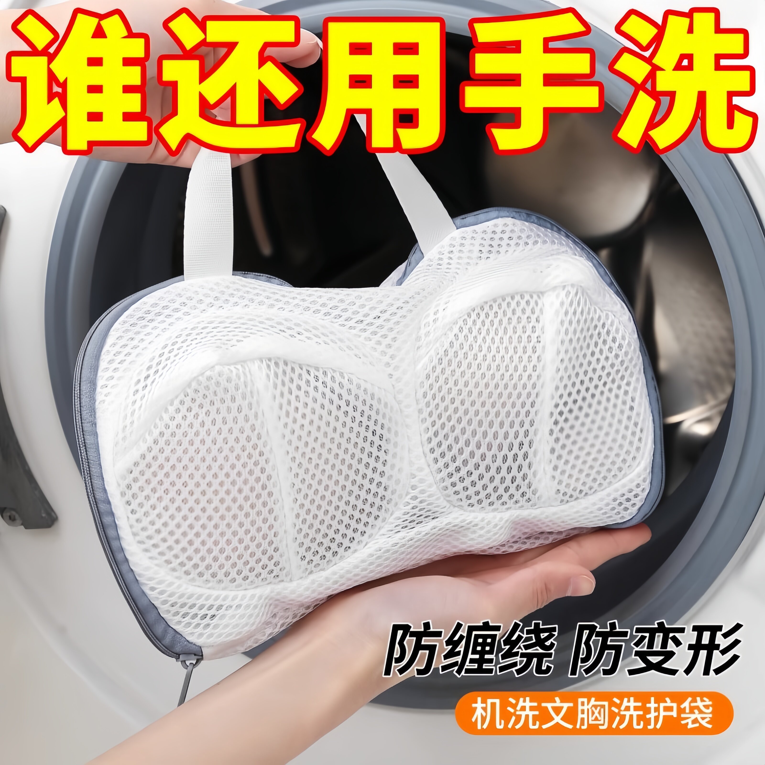 文胸护洗袋洗衣机内衣清洗专用防