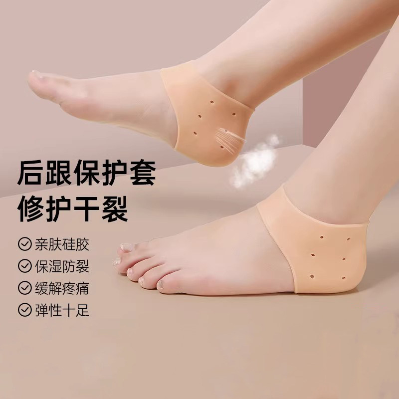 硅胶脚后跟防裂护套贴