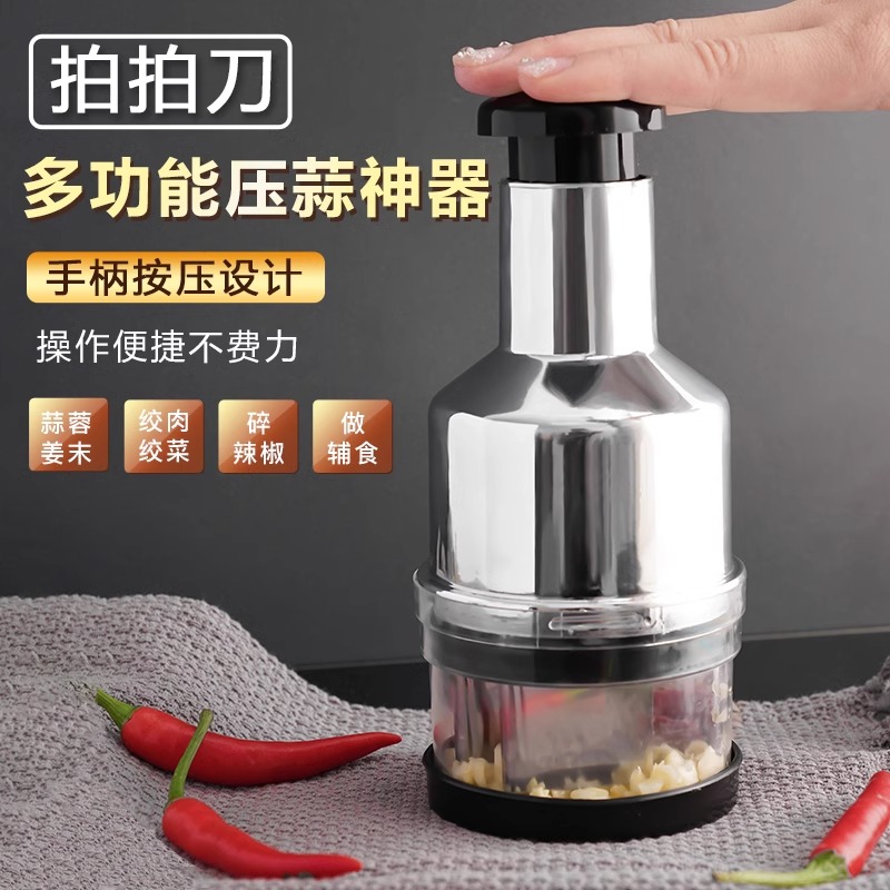 不锈钢黑科技捣蒜机蒜泥神器