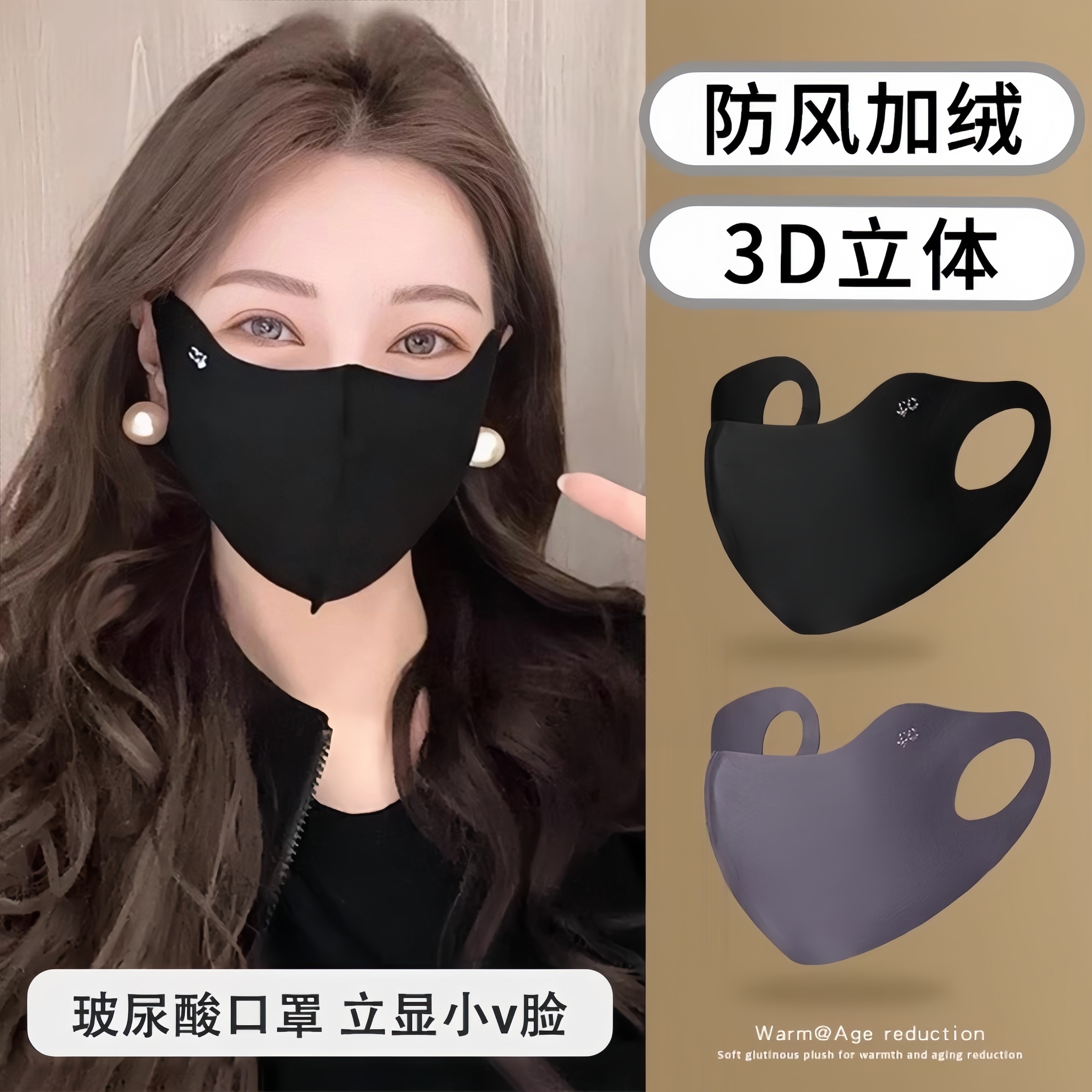 保暖口罩女高颜值秋冬季加厚防风