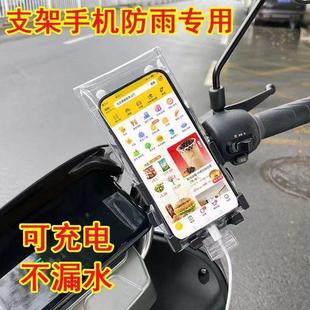 通用外卖骑手专用手机防水袋可充电放夹支架触屏充电防雨加厚 新款