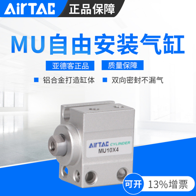 亚德客AIRTAC小型自由安