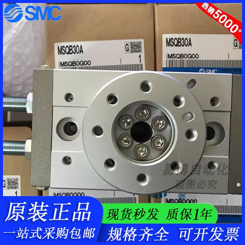 SMC旋转摆台气缸MSQA/HRQ/MSQB10A-20A-30A-50A-70A/1A/2A/3A/R
