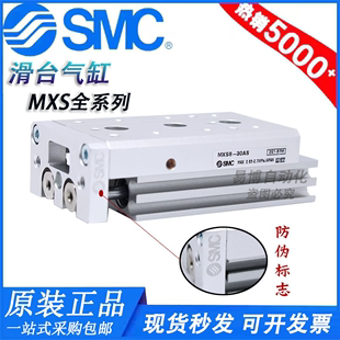 20AS30 50B 40BS MXS6L SMC原装 滑台气缸MXQ