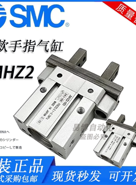 SMC新款平行夹爪手指气缸JMHZ2-8D-12D-16D-20D-25D-32D-40D-MHZ2