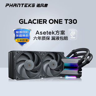 240水冷CPU散热器 追风者 240T30一体式 Astek7 PHANTEKS 14代CPU