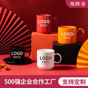 马克杯印LOGO定制企业礼品杯子轻定商务礼品咖啡杯陶瓷杯子订制