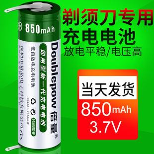 14500充电锂电池3.7V平头带焊脚850mah刮胡剃须刀电池