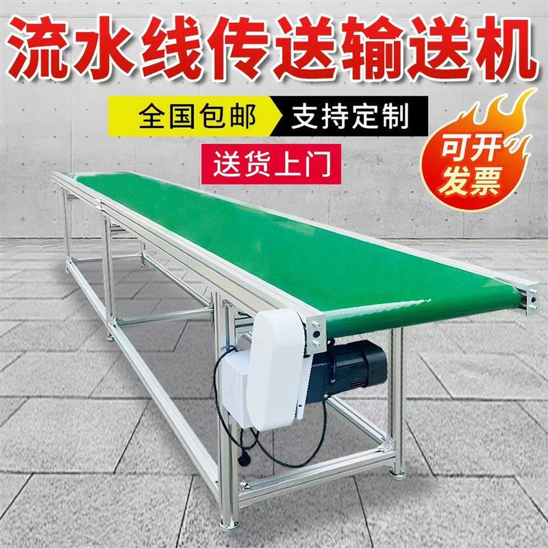 输送机传送带小型物流快递流水线输送机