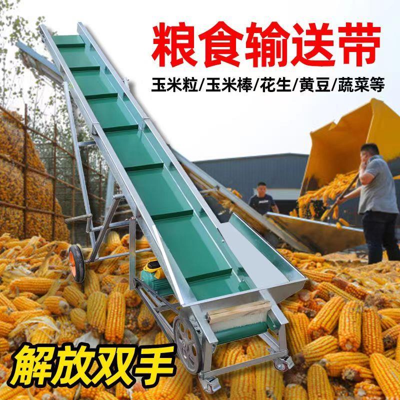 小型玉米上棒机皮带传送机粮食输输送机