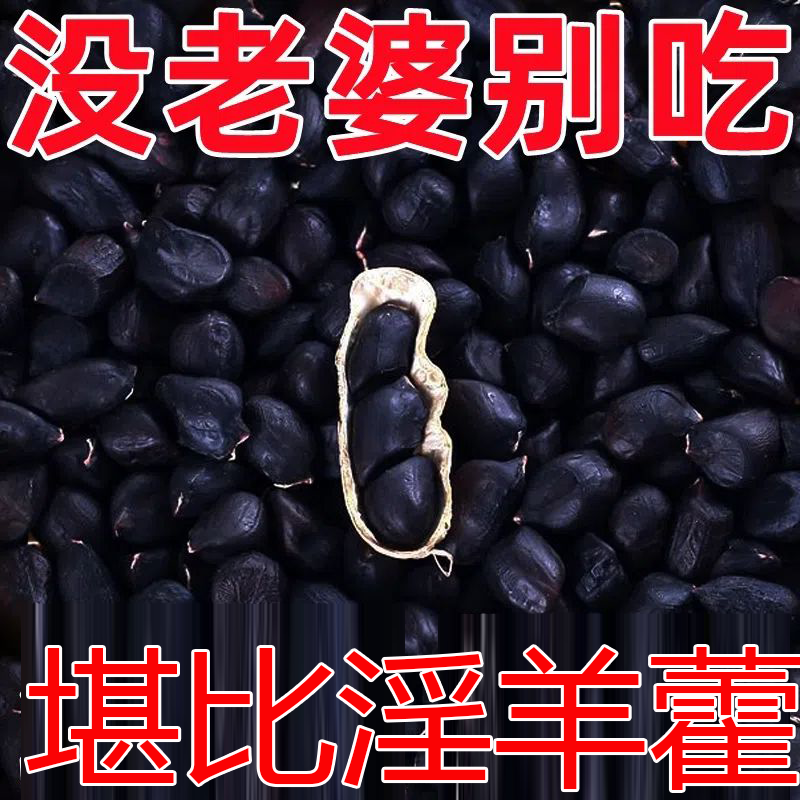 富硒黑皮花生带壳云南普洱小颗粒