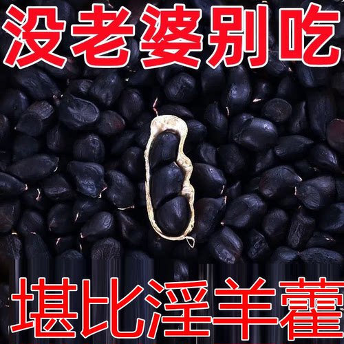 富硒黑皮花生带壳云南普洱小颗粒