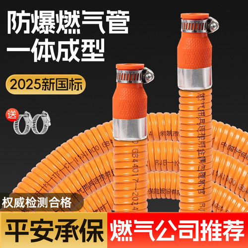 新国标商用液化气煤气管软管防爆
