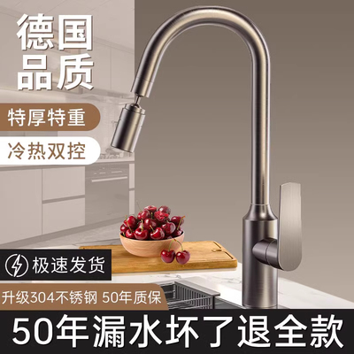 不锈钢厨房水龙头冷热水款家用