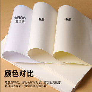 新款 纸120g双胶纸护眼书页纸加厚A4列印纸米品 道林纸80克100g胶版
