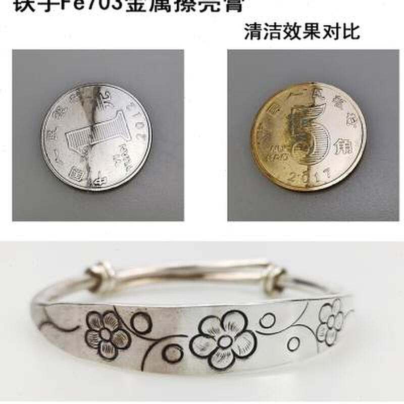 极速轮毂抛光清洁去划痕金属v擦亮膏铁手Fe703镀铬饰修复镜面抛光