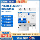 NXBLE 空气开关带漏电保护家用2p4p断路器32a63a125a空调