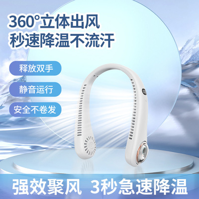 挂脖风扇随身小风扇迷你usb充电无叶静音户外学生办公降温神器