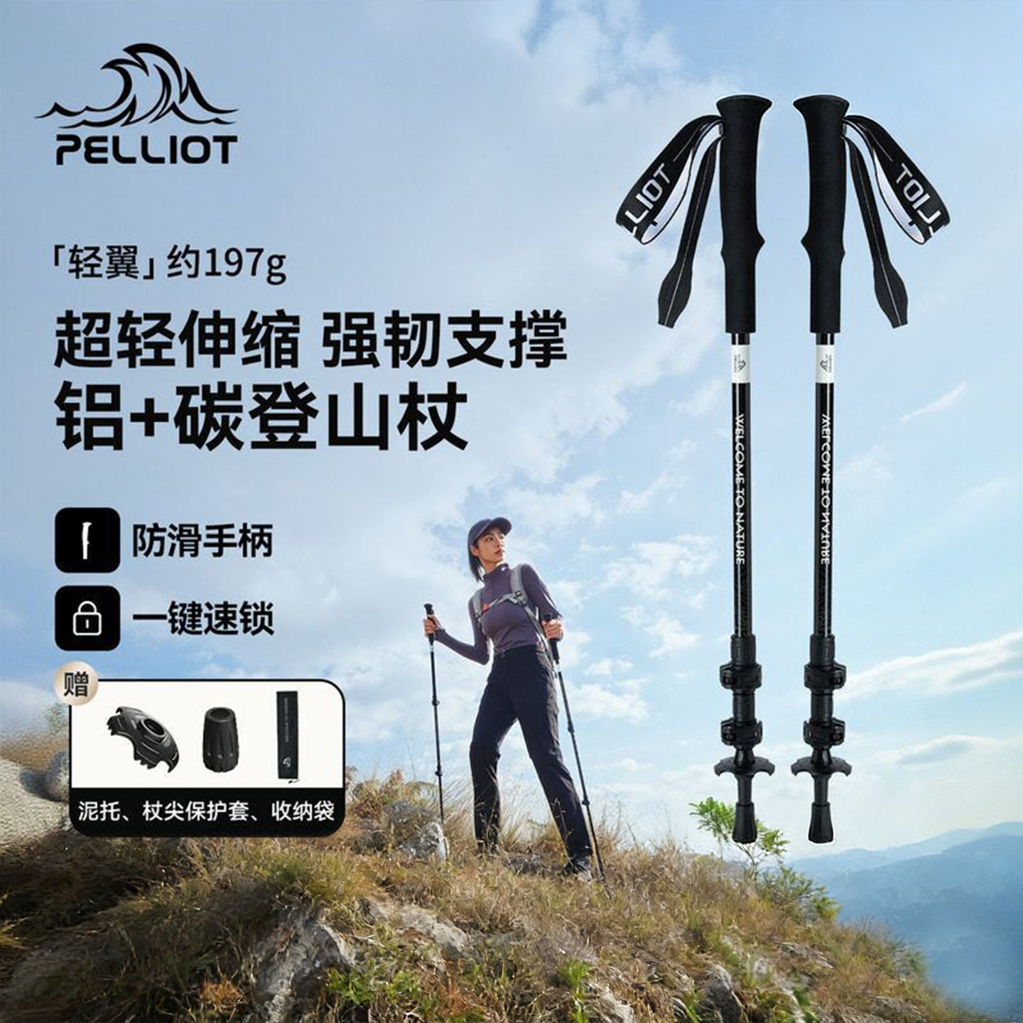 【轻翼】伯希和户外徒步登山杖碳纤维伸缩手杖女款专业爬山装备男